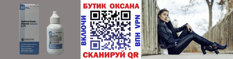Бутират 1.4BDO Лысьва