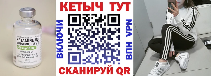 Кетамин VHQ Лысьва