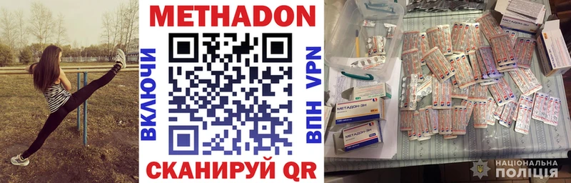 Метадон methadone  купить наркоту  Лысьва 